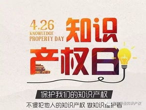 70周年 讓世界聽到中國知識(shí)產(chǎn)權(quán)的聲音