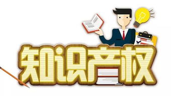 新變化來了！今年廣東省知識(shí)產(chǎn)權(quán)示范企業(yè)申報(bào)攻略